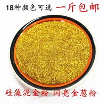 Cross-stitch gold powder glitter powder glitter powder fluorescent pearlescent powder flower decoration handmade diy glitter powder