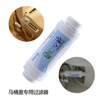 Korea Ai Jin smart toilet cover flusher water purification filter barrel body cleanser filter Rod seat cover
