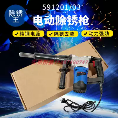 59120303 Electric needle beam type rust remover Electric shovel knife jet blade jet rust remover Rust remover 591201