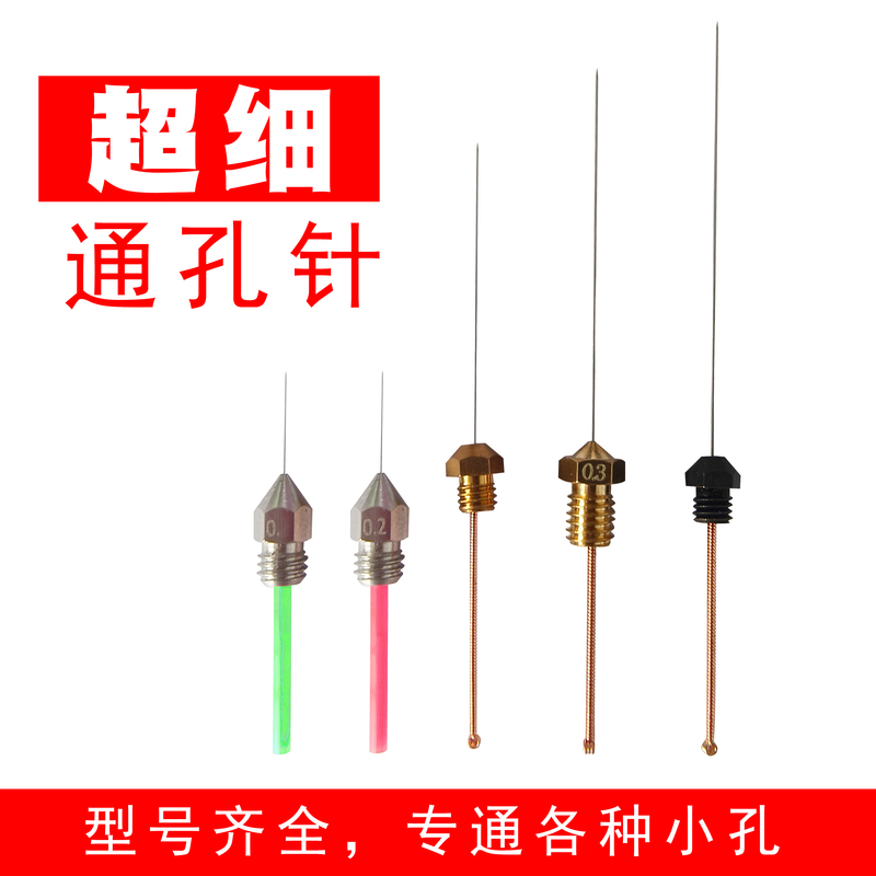 Fine Needle, Ultra-Fine Steel Needle, Nozzle, Through-Needle Spray Head, Extra-Fine Spray, Slender Gas Stove Burner, Stove Cleaning, Stainless Steel