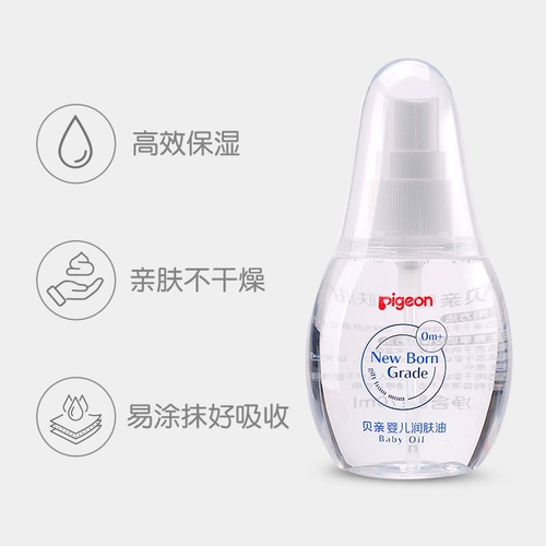Pigeon, детское питательное массажное масло для новорожденных, защитный массажер для младенца, 55г, против трещин