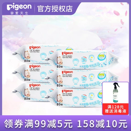 Pigeon, детские влажные салфетки для кожи ягодиц для новорожденных для младенца