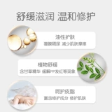 Pigeon, детский крем для кожи ягодиц для новорожденных от пеленочного дерматита для младенца, 35г