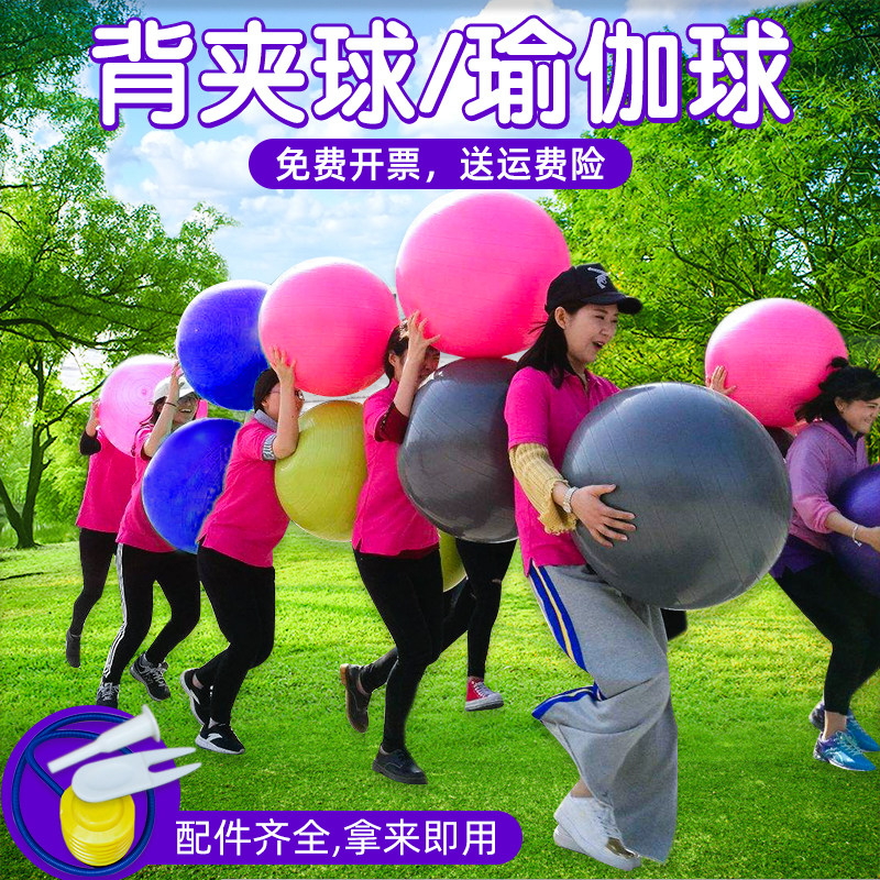 Back to back clip ball quality development training fun sports meeting group building game props yoga indoor and outdoor activities