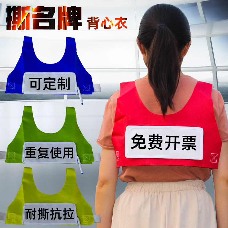 Running, brother's same clothes Torn Designer Vest clothes with short sleeves handwriting customizable running men's game props