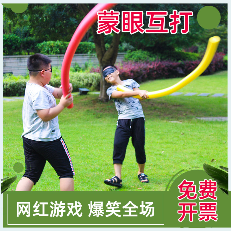 Shake sound with the same net red blind eye blind eye soft stick solid sponge stick Foam inflatable fun sports games props