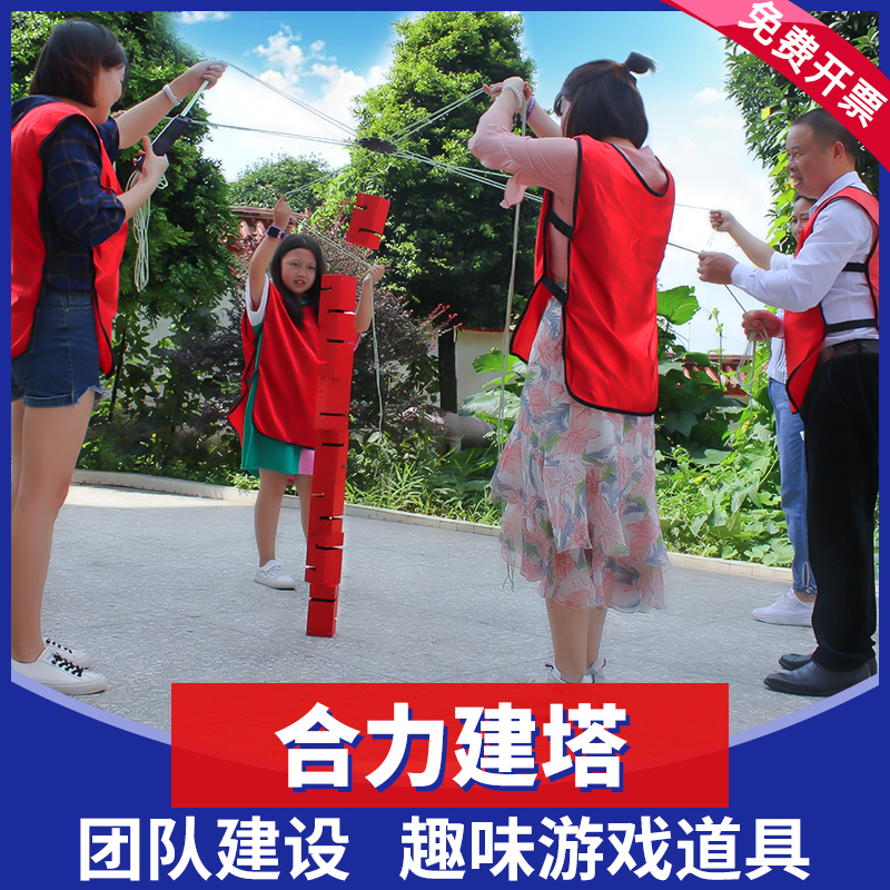 Heli building tower Team building Game quality development Activity props Parent-child outdoor indoor fun games equipment