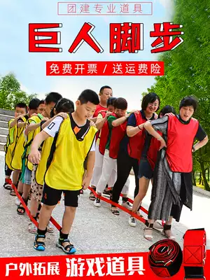 Team building Giant steps Game props Expansion training Kindergarten Parent-child activities Outdoor indoor fun games