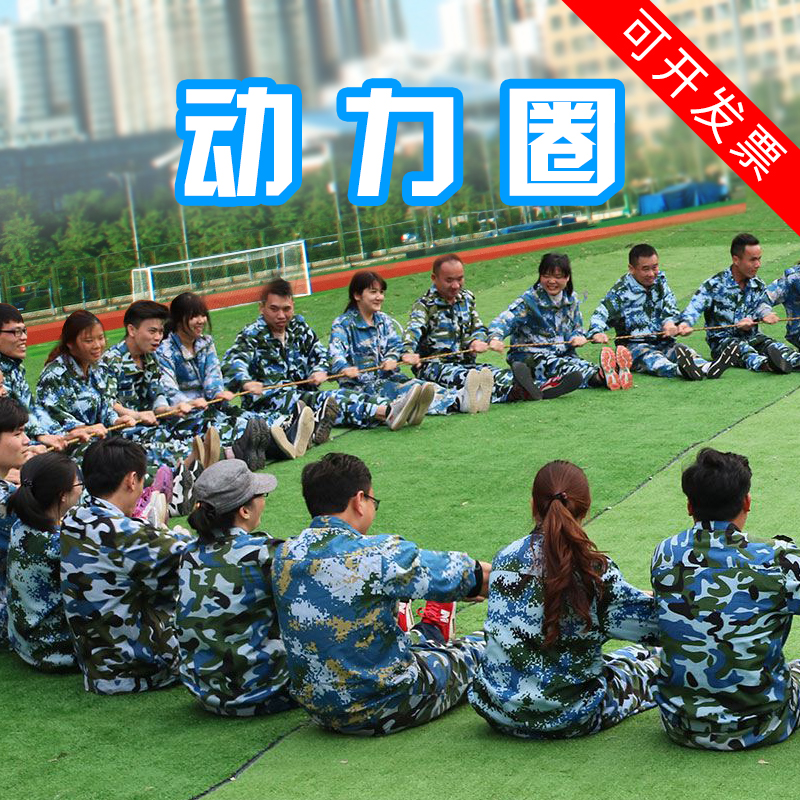 Team building Game props Power circle expansion rope Excellence circle training Indoor team activities Outdoor training equipment