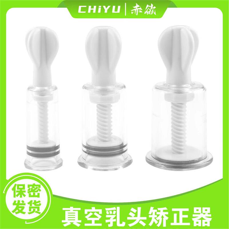 Vacuum Breast Pump Nipple Enlargement Device for Teasing and Stimulating Breasts, Gay Male and Female Sm Training Sex Toy