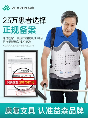 Послеоперационное защитное снаряжение, послеоперационная трубка, фиксаторы в комплекте