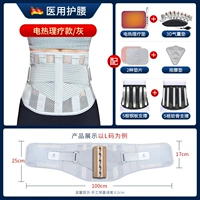 Электрическая терапия+3D подушки безопасности серые [5 хрящ+5 стальных пластин+бионические позвоночные пластины]
