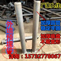 Site scaffolding connected to the wall embedded parts Pull rod outer frame connected to the wall flower blue tie rod embedded parts exterior wall tie rod