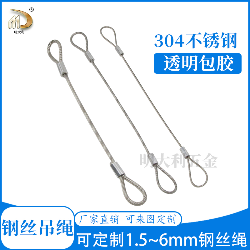 Professional custom 1 5mm~6mm rubber coated wire rope 304 stainless steel aluminum sleeve ring compression fall protection safety rope