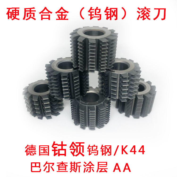 Alloy Hobbing Cutter Tungsten Steel Hob Knife belt wheel hob with small modulus carbide hob M0 8 