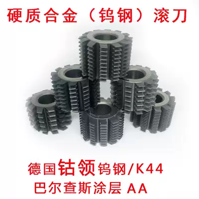 Alloy hobbing knife tungsten steel hob synchronous pulley hob small modulus cemented carbide hob spline hobbing T5