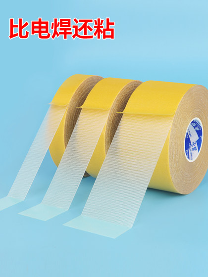 高粘度双面布基胶带加厚网格纤维强力固定地板革防滑垫双面胶布防水不留痕拼接红毯气球婚庆透明春联双面胶带