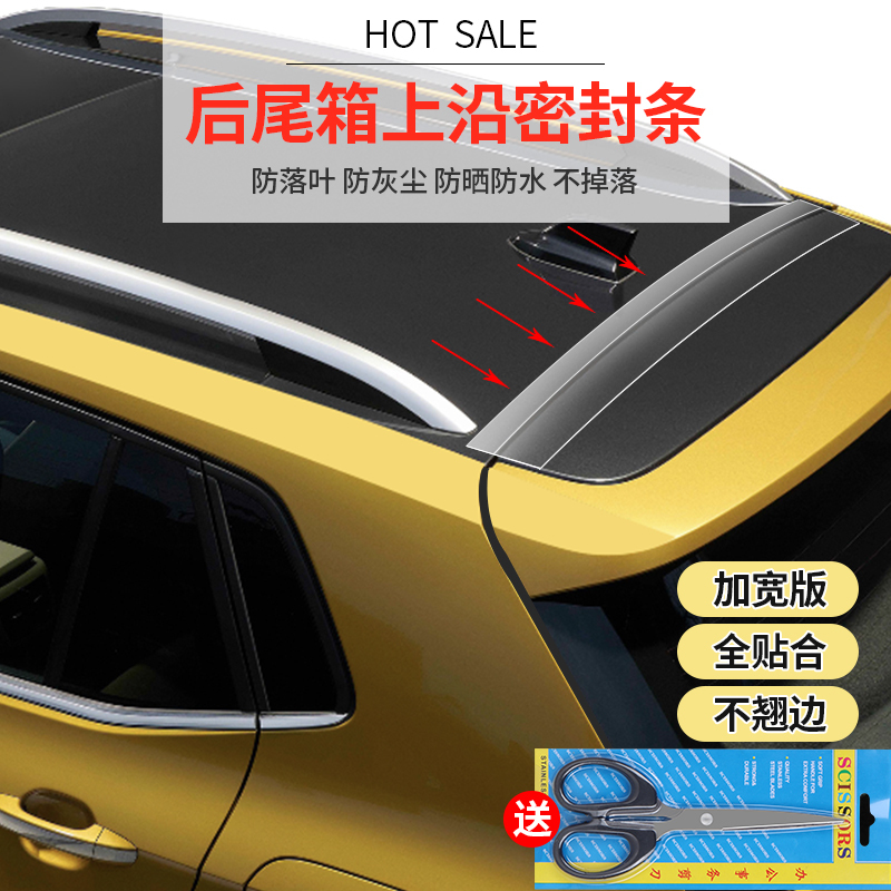 Car Sealing Strip Soundproof Strip Suv/Mpv Trunk Top Dustproof Waterproof Adhesive Strip Universal Door Gap Dustproof Noise Reduction Car Truck Anti-Fall Leaf Dustproof Anti-Leakage Dustproof Rain Soundproof Adhesive Strip