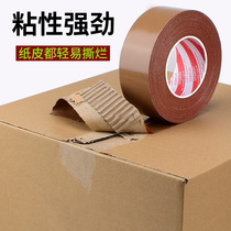 Brown single-sided cloth-based tape strong 20 meters thickened waterproof leak repair diy decorative floor 50 meters carpet board fixed traceless ultra-high viscosity cloth strong glue easy to tear wedding exhibition protective film
