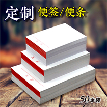 Blank memo tearing note non-sticky note White Paper herbal manuscript book