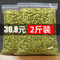 Inner Mongolia specialty unshelled original pumpkin seeds cooked 500g new shellless raw pumpkin seeds fried baking raw materials