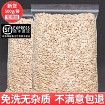Raw melon seed kernel 500g original bulk large sunflower seed seed meat kernel free peeling raw material baking