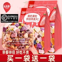 Yogurt Fruit Bake Roasted Oatmeal Fruit Nut Student Substitutes Breakfast Ready-to-eat Refuled Cereal Suck