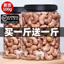 Original large grain cashew nuts 500g Vietnamese salt baked original purple cashew nuts casual snacks