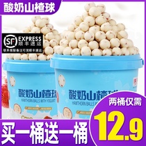 Yogurt Hawthorn ball Milk Music Hawthorn Net red pop chocolate beans snacks snack goods healthy small packaging