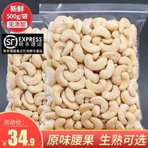 Baked cashew nuts original 500g bagged raw and cooked cashew nuts no addition for pregnant women snacks Vietnam nuts bulk weight weight