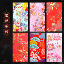 2022 Spring Festival New Years New Years Package