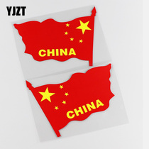 YJZT China Red Flag Personalized Text Scratches Block Flying Flag Car Sticker Reflective Sticker CS044