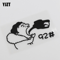 YJZT creative personality text car sticker Wang principal funny fuel tank cap sticker car sticker HY206