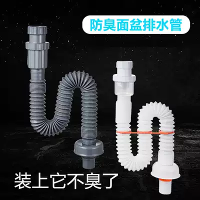 Deodorant washbasin Washbasin washbasin drain pipe fittings Drain pipe Hand basin Basin drain pipe Deodorant drain pipe