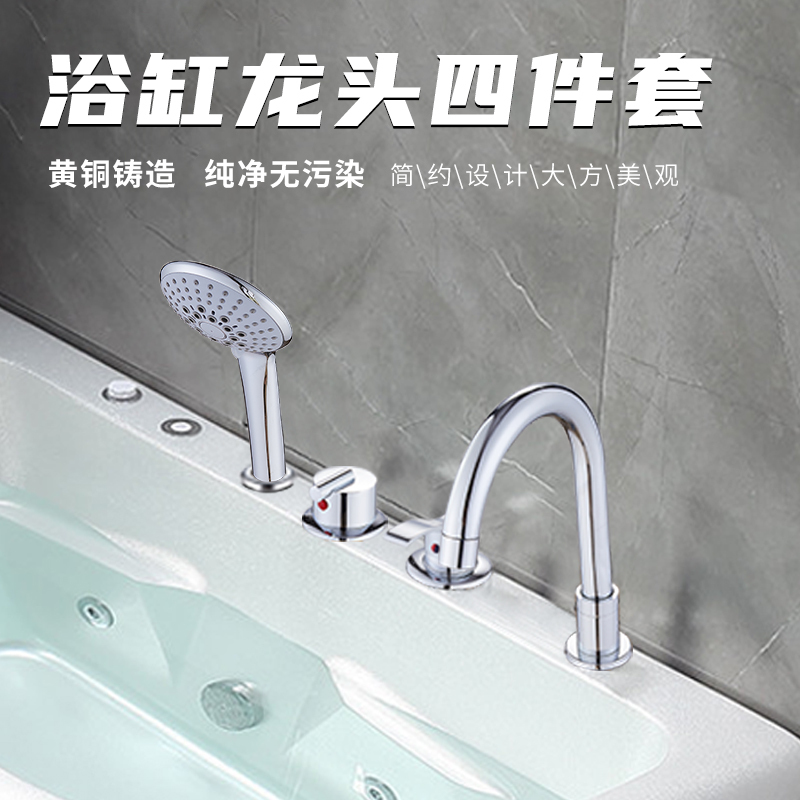 Massage Bathtub Side Faucet Accessories Split Hot and Cold Mixed Water Switch Bathtub Faucet Shower Conversion Water Distributor