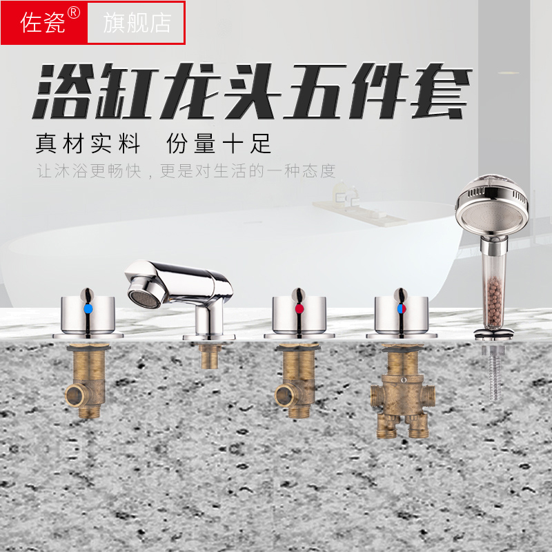 Bath split faucet whirlpool bathtub faucet three-piece water separator cold and hot water switch accessories
