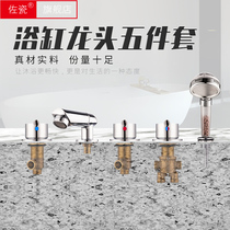 Bathtub split tap massage bathtub bathtub tap Three sets of water distributor hot and cold water switch accessories