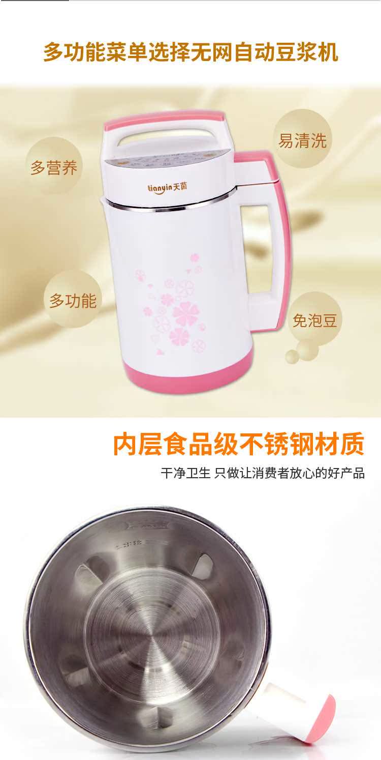 Tianyin đa chức năng xay nhuyễn gạo sữa đậu nành Máy lọc miễn phí Máy nấu hoàn toàn tự động thế hệ quà tặng thông minh - Sữa đậu nành Maker máy làm sữa đậu nành loại nào tốt