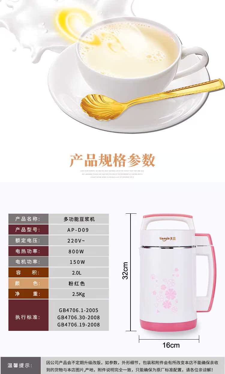 Tianyin đa chức năng xay nhuyễn gạo sữa đậu nành Máy lọc miễn phí Máy nấu hoàn toàn tự động thế hệ quà tặng thông minh - Sữa đậu nành Maker máy làm sữa đậu nành loại nào tốt