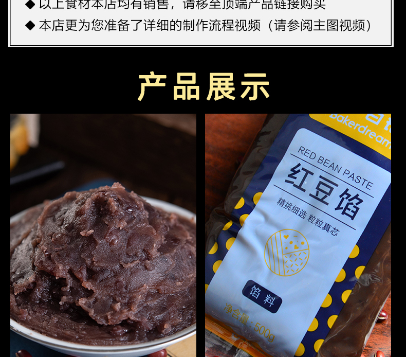 百钻红豆馅烘焙原料红豆沙馅500g