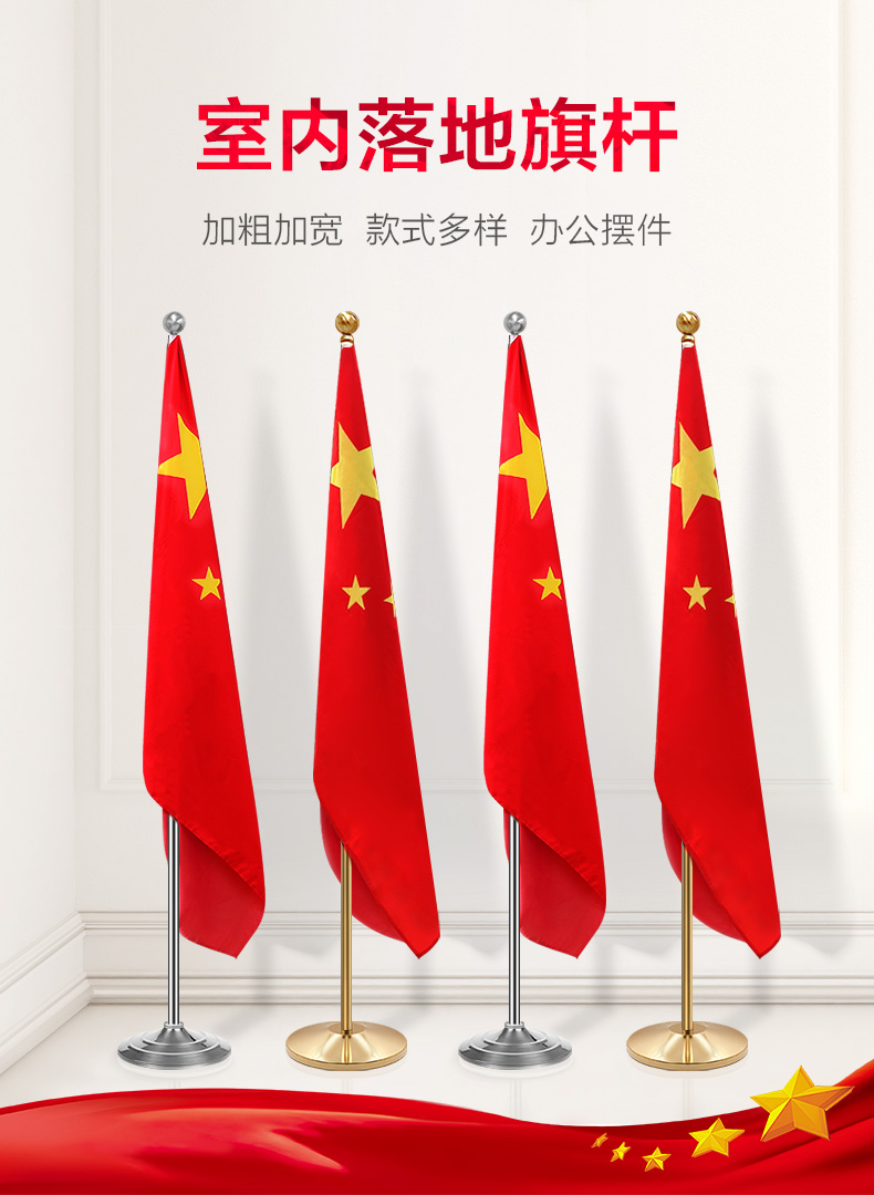 Indoor flag flag office furnishing articles conference room floor landing party set stainless steel decorative red flag pole vertical flagpole flag a base frame fixed inclined GuoQiGan flags