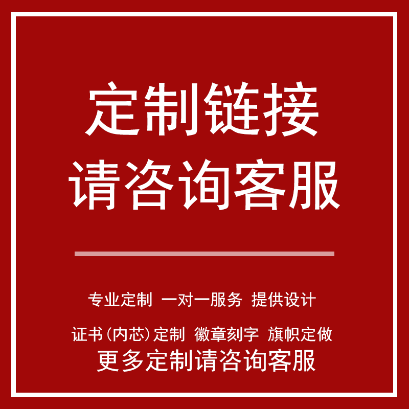 Freight Premium Badges Badge Custom Certificate Custom Flags Customised Other Custom Hyper Links