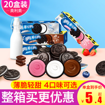 Olio Chocolate Biscuit 116g * 20 Box whole box Wholesale sandwich biscuit Crushed Official Flagship Store in the same section