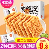Gan Yue Daisa Brother Nuomi Pot King король ручной работы Anhui Специализированная мастер брат брат повседневная закуски еда небольшая упаковка