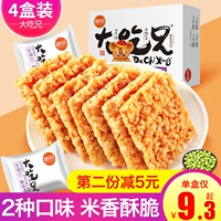 Gan Yue Daisa Brother Nuomi Pot King король ручной работы Anhui Специализированная мастер брат брат повседневная закуски еда небольшая упаковка