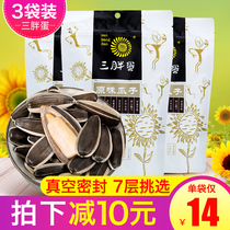 Three Fat Eggs Original Taste Guazi Sunflower Seeds Food Flagship Store Year Goods Snacks Complete Box Inner of Inner Mongolia Sunflower Seeds