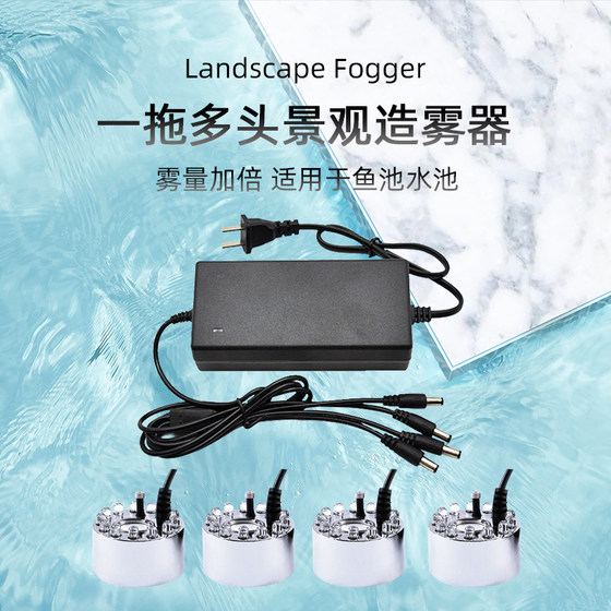 One drag two three four five fish tank pool atomization head fog maker water mist spray smoker ultrasonic atomizer