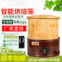 Customized smart home Tea baking Cage Incense machine dryer small tea drying machine hotel room to smell incense
