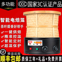 Household small smart timing tea incense roasting machine roasting tea aroma machine oven electromechanical baking cage decoration to taste