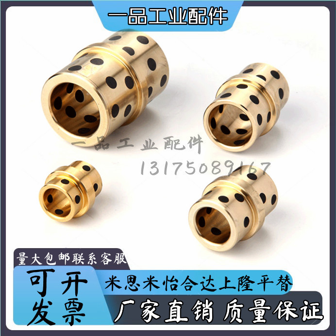 Self-lubricating Chinese cumin Phi 2 0 brass inlaid graphite thimble plate middle guide sleeve copper guide sleeve